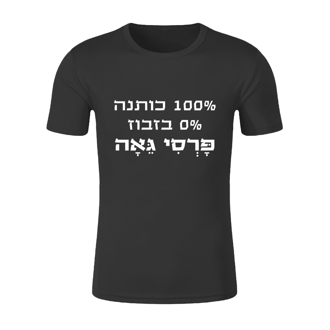 הדפסה על חולצה