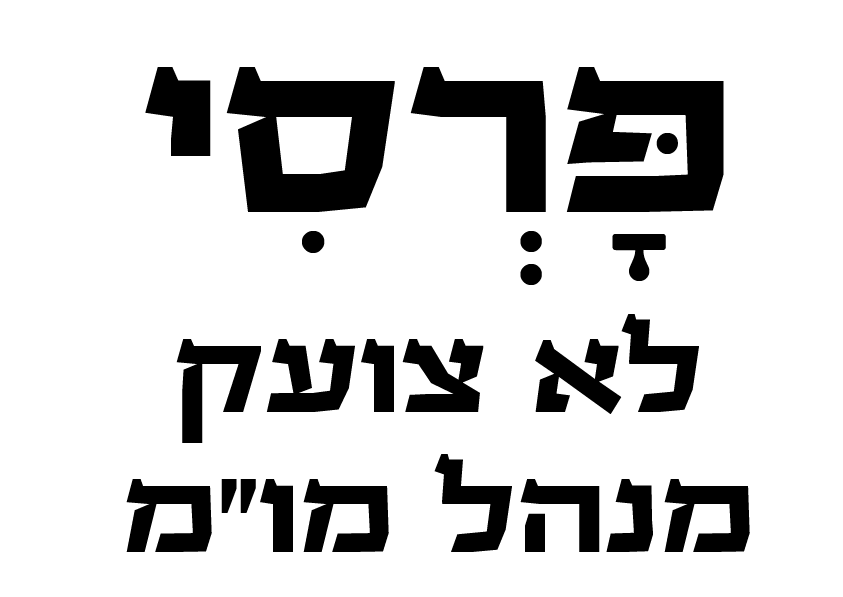 הדפסה על חולצות