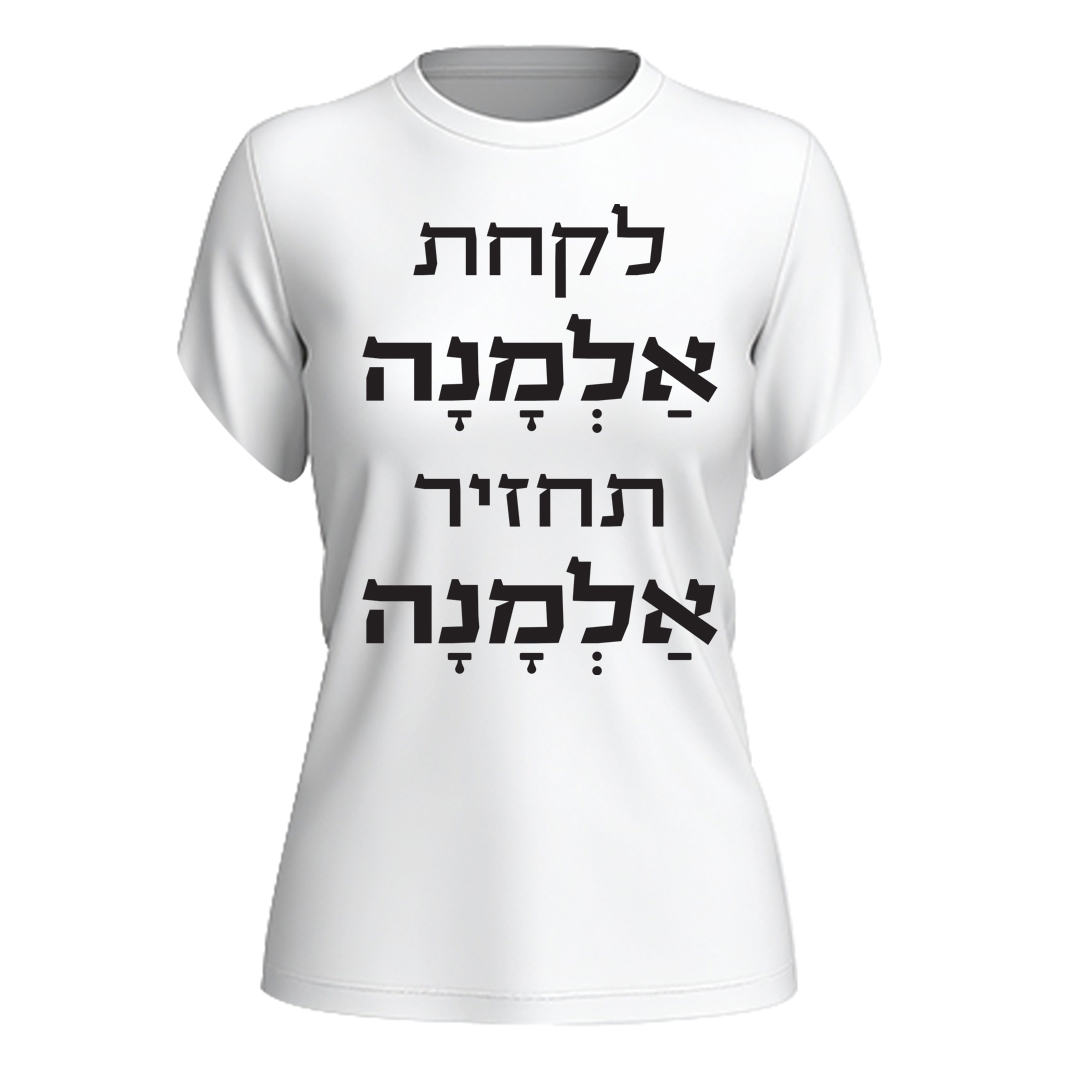 הדפס גב של חולצה לקחת אלמנה תחזיר אלמנה