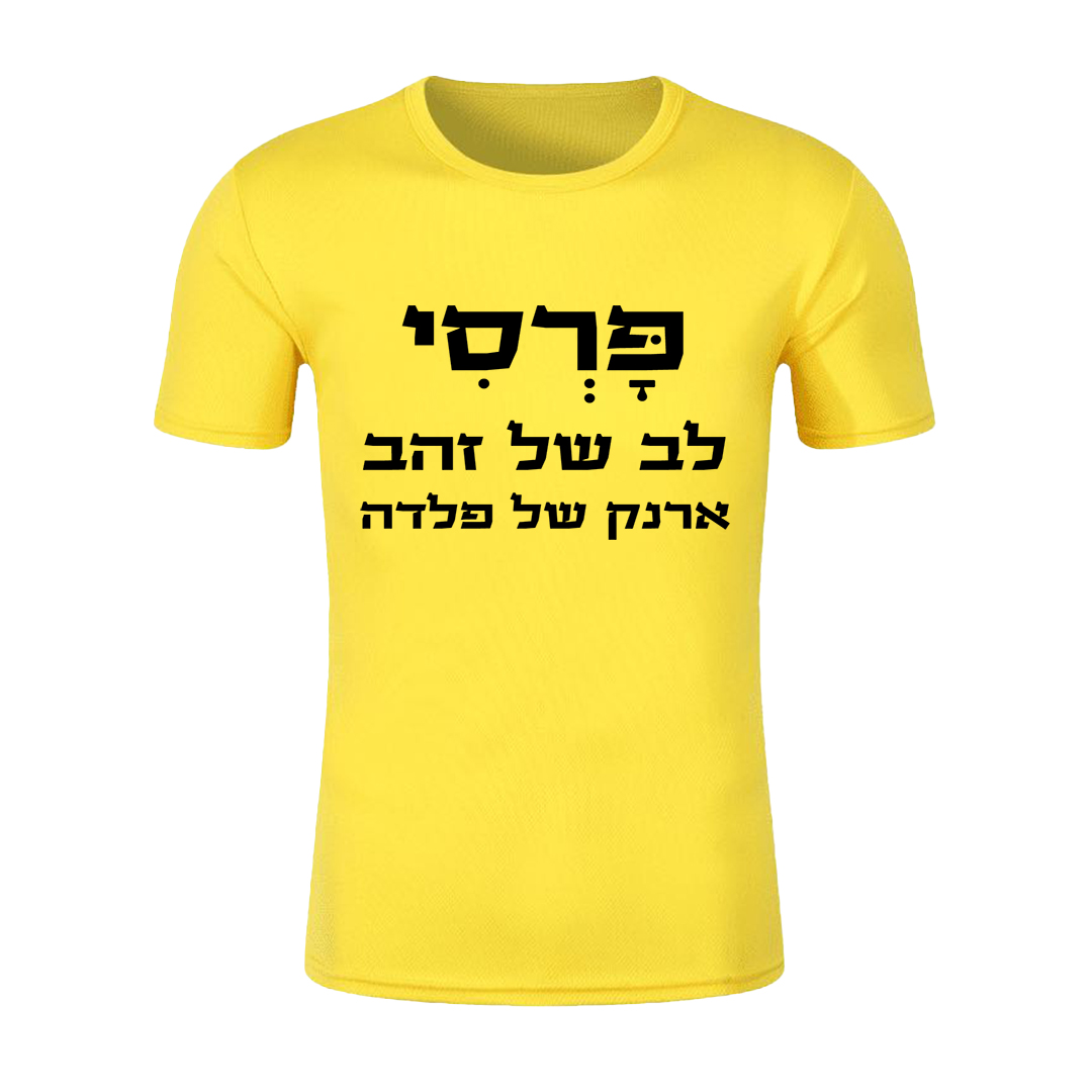הדפסה על חולצה