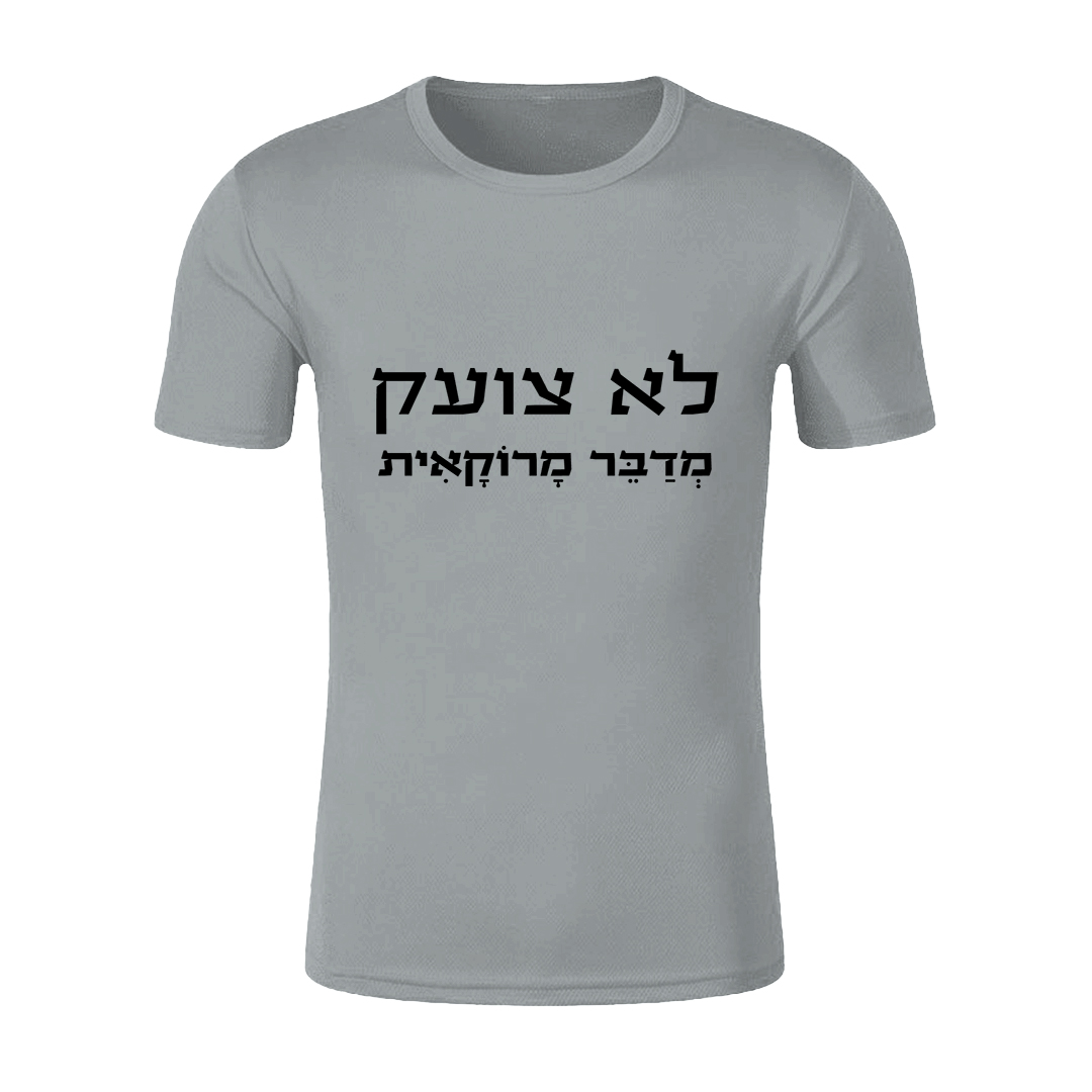 הדפסה על חולצה משפטים