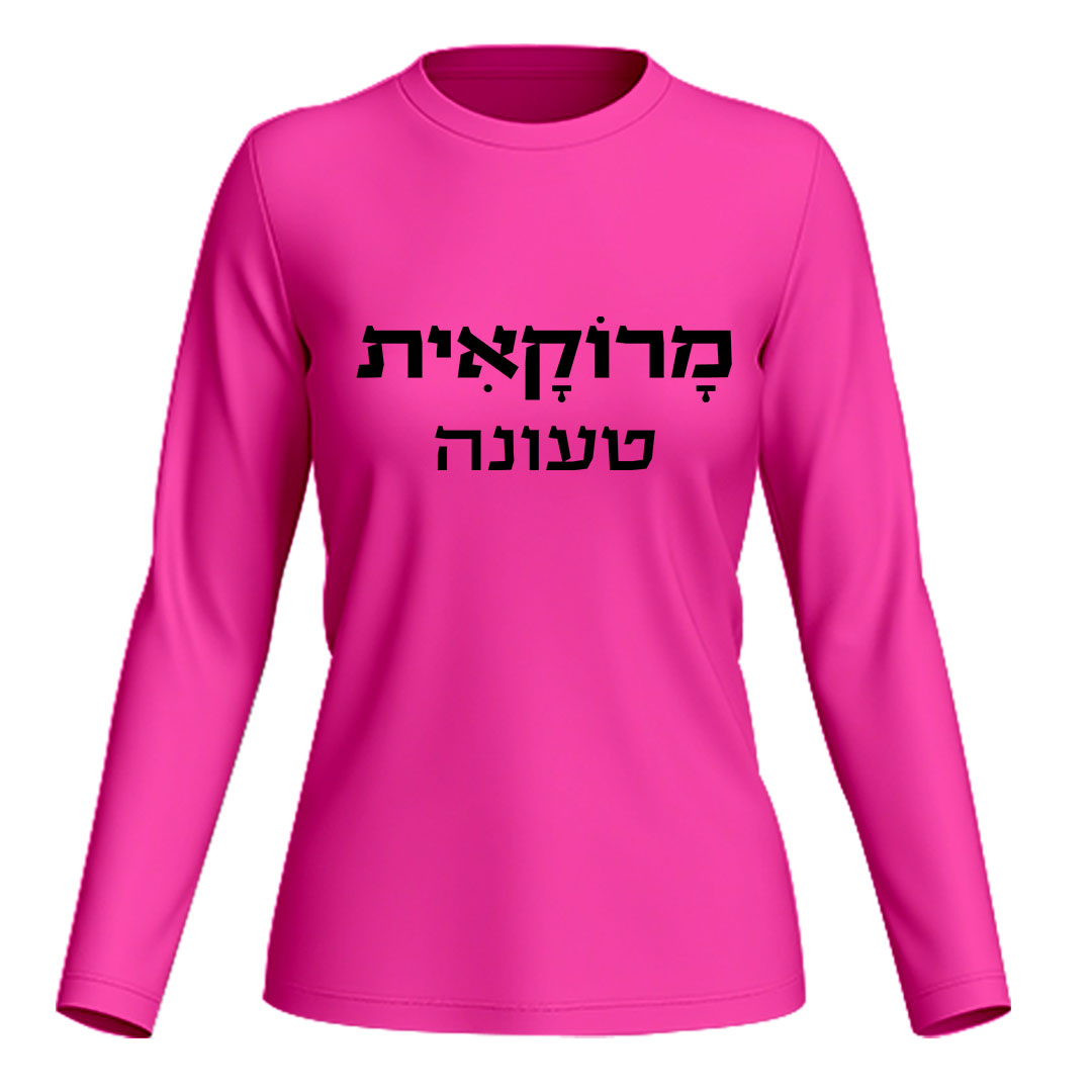 הדפסה על חולצות בהתאמה עדות שירטקסט