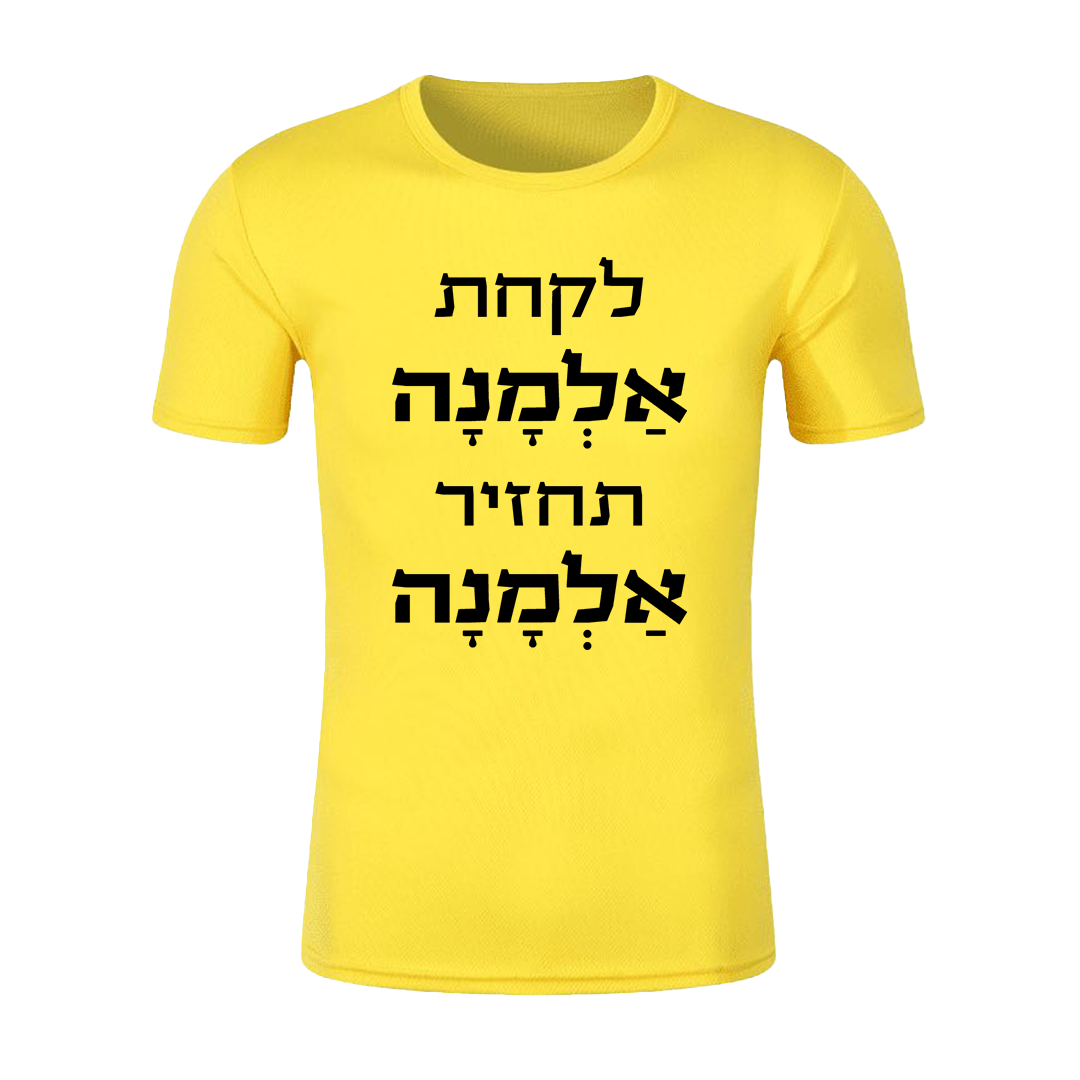 הדפסה על חולצות בהתאמה