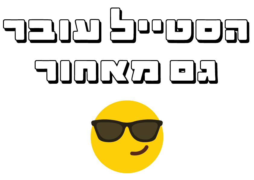 הדפסה על חולצות טרנדים