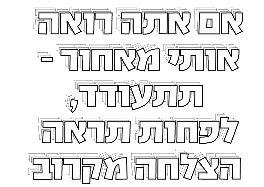 הדפסה על חולצות טרנדים