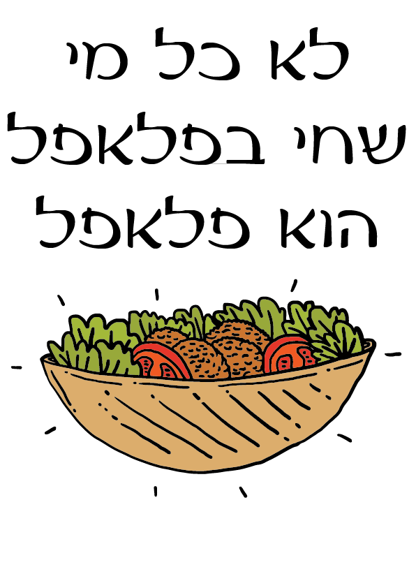 הדפסה על חולצות טרנדים