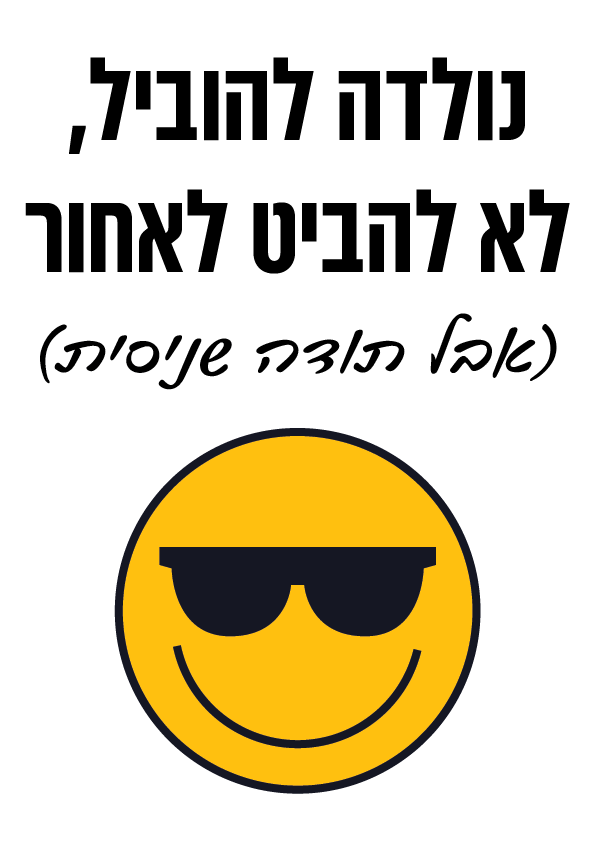 הדפסה על חולצות טרנדים