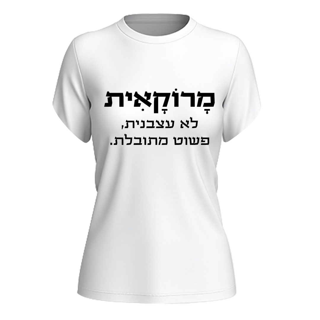 הדפסה על חולצות משפטים עדות שירטקסט