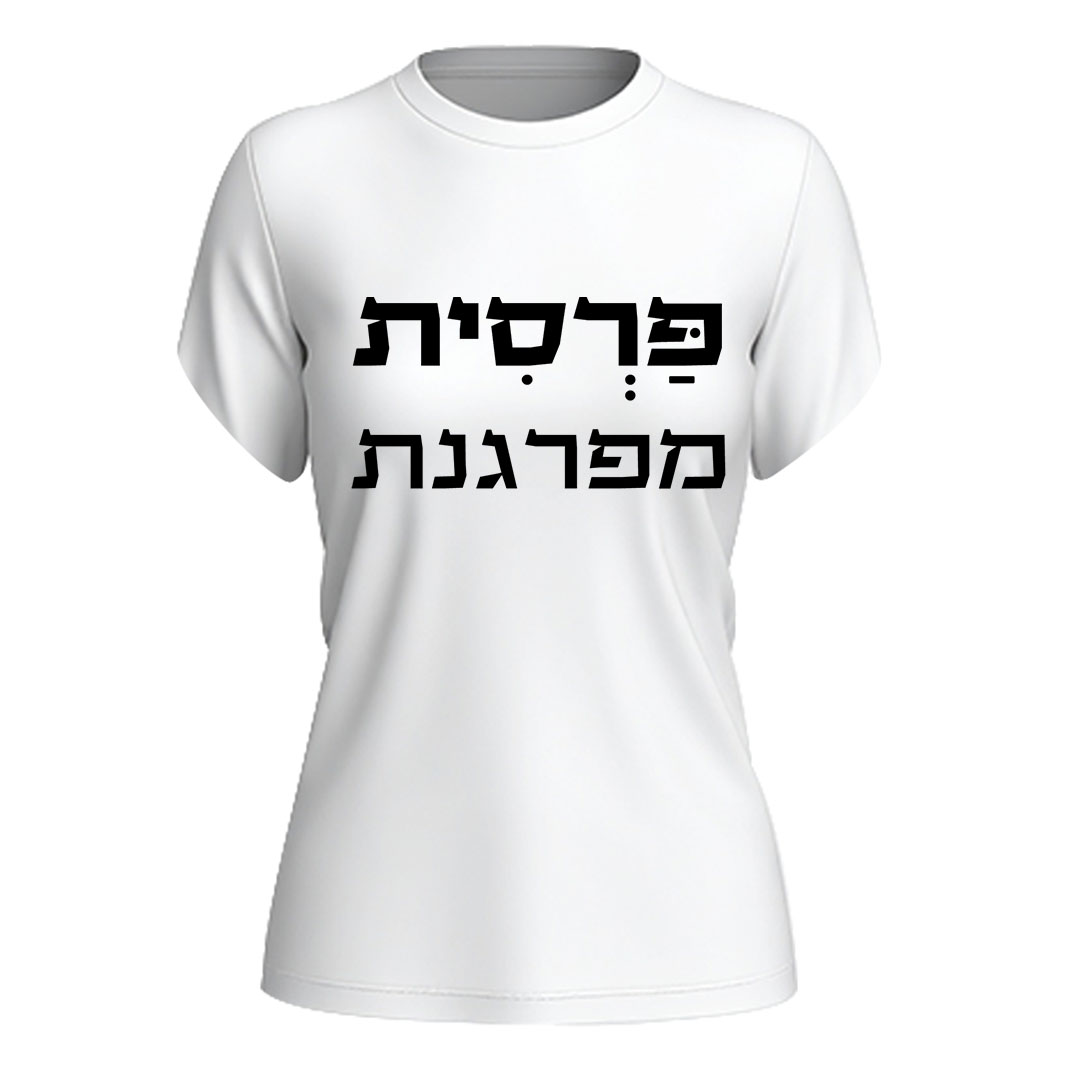 הדפסה על חולצות משפטים עדות שירטקסט