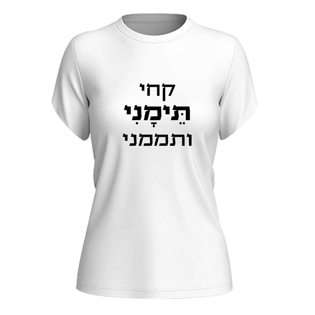 הדפסה על חולצות משפטים עדות שירטקסט