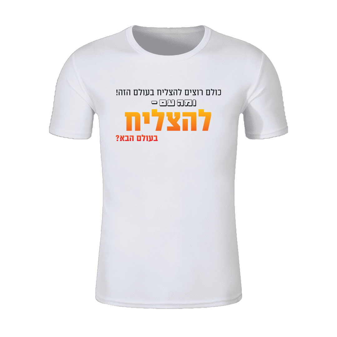 הדפסה על חולצות משפטים שירטקסט
