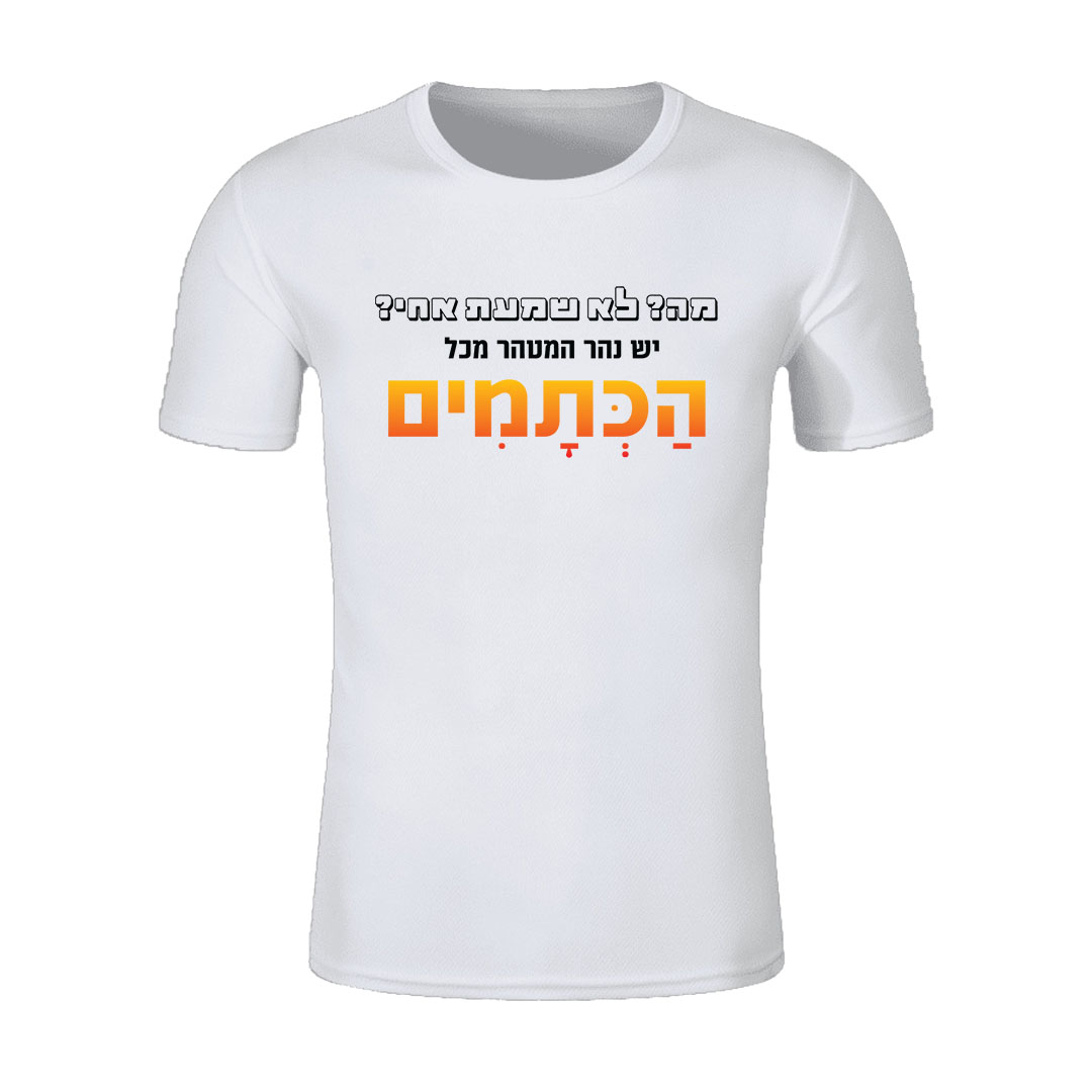 הדפסה על חולצות משפטים שירטקסט