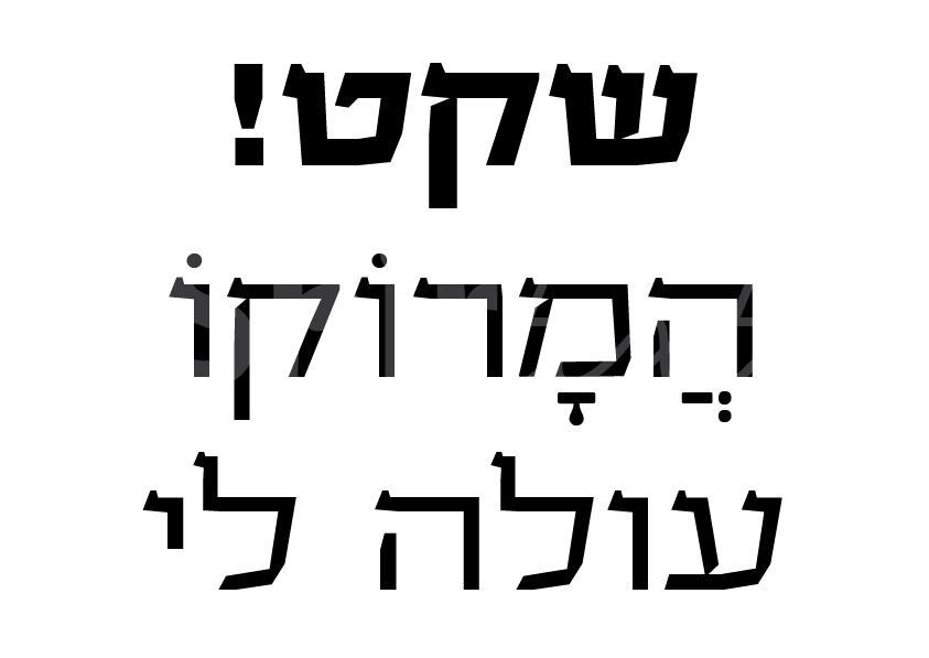 הדפסה על חולצות עם משפטים מגניבים שירטקסט משפטים להדפסה על חולצות