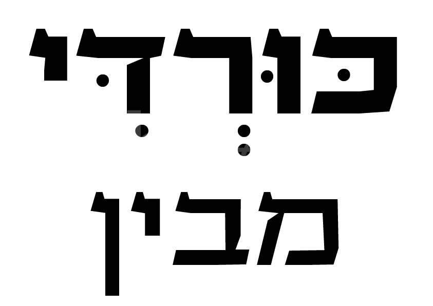 הדפסה על חולצות עם משפטים מגניבים שירטקסט משפטים להדפסה על חולצות