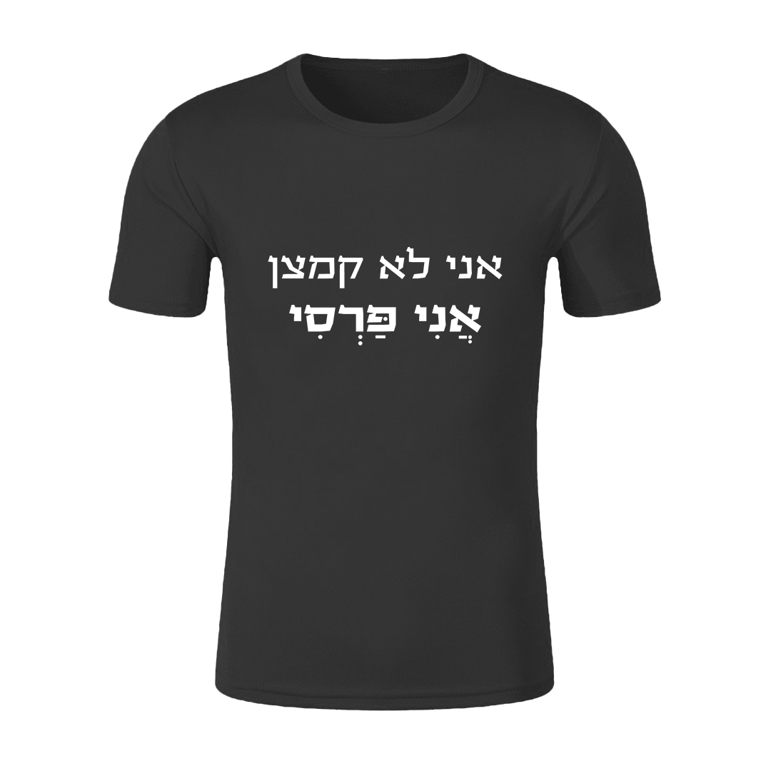 הדפסה על חולצות