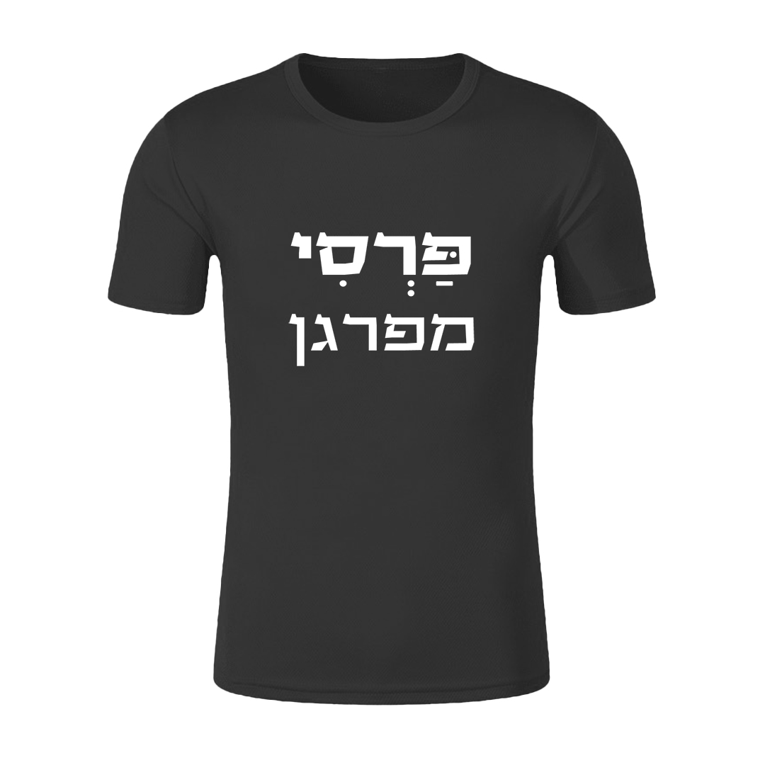 הדפסת חולצות