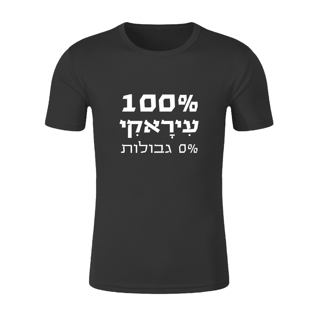 הדפסת חולצות