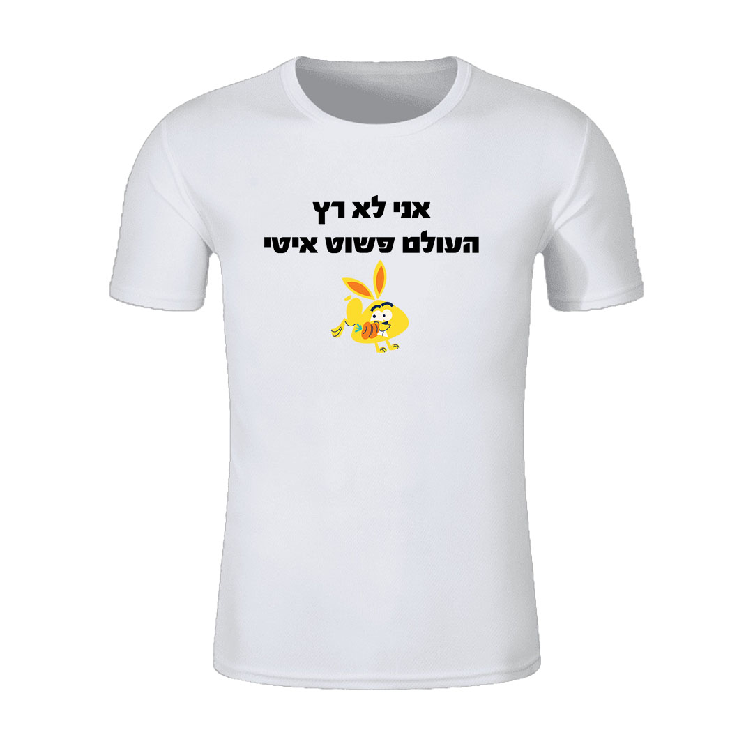 הדפסת חולצות בהתאמה אישית שירטקסט