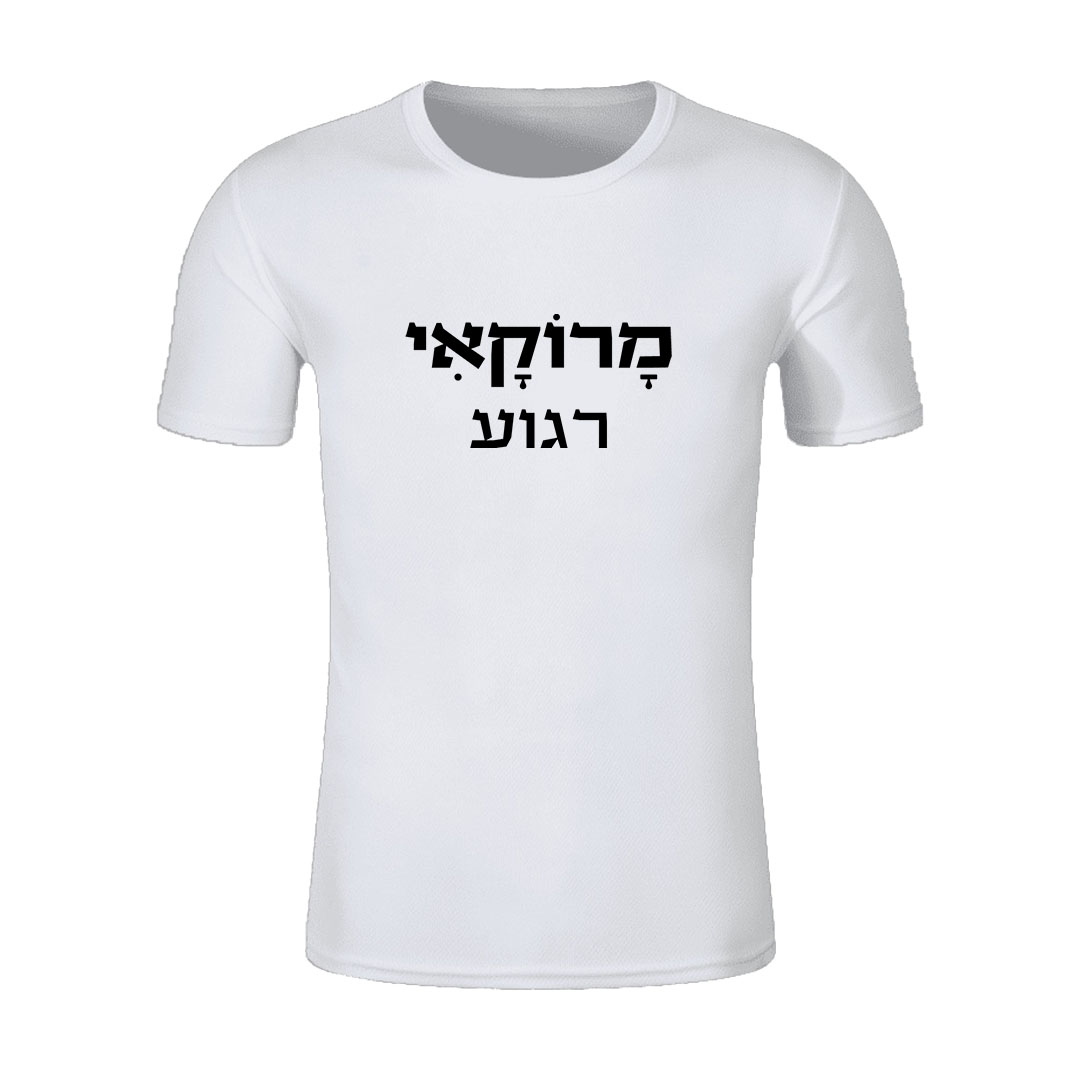הדפסת חולצות עם משפטים בהתאמה אישית