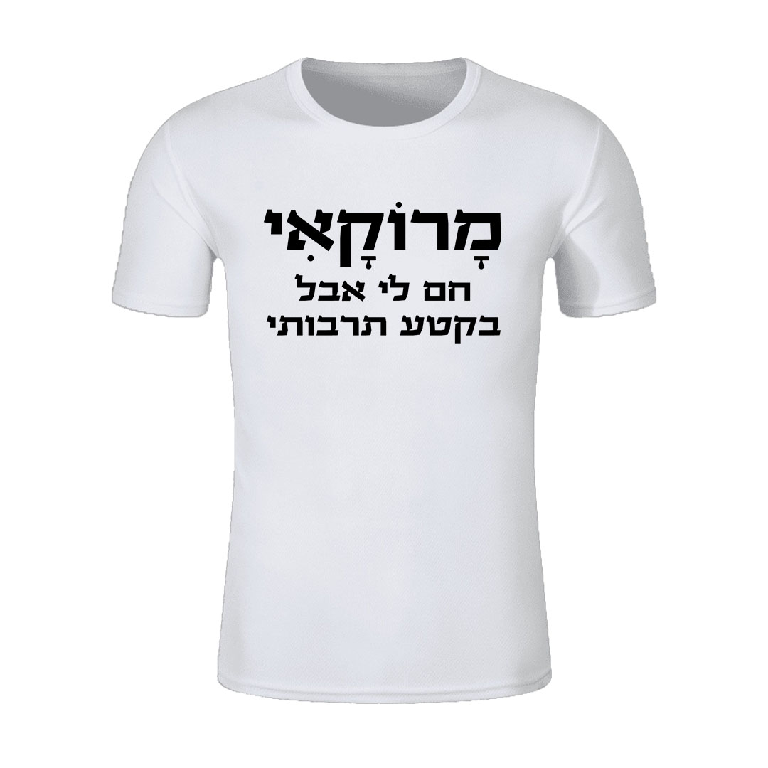 הדפסת חולצות עם משפטים בהתאמה אישית