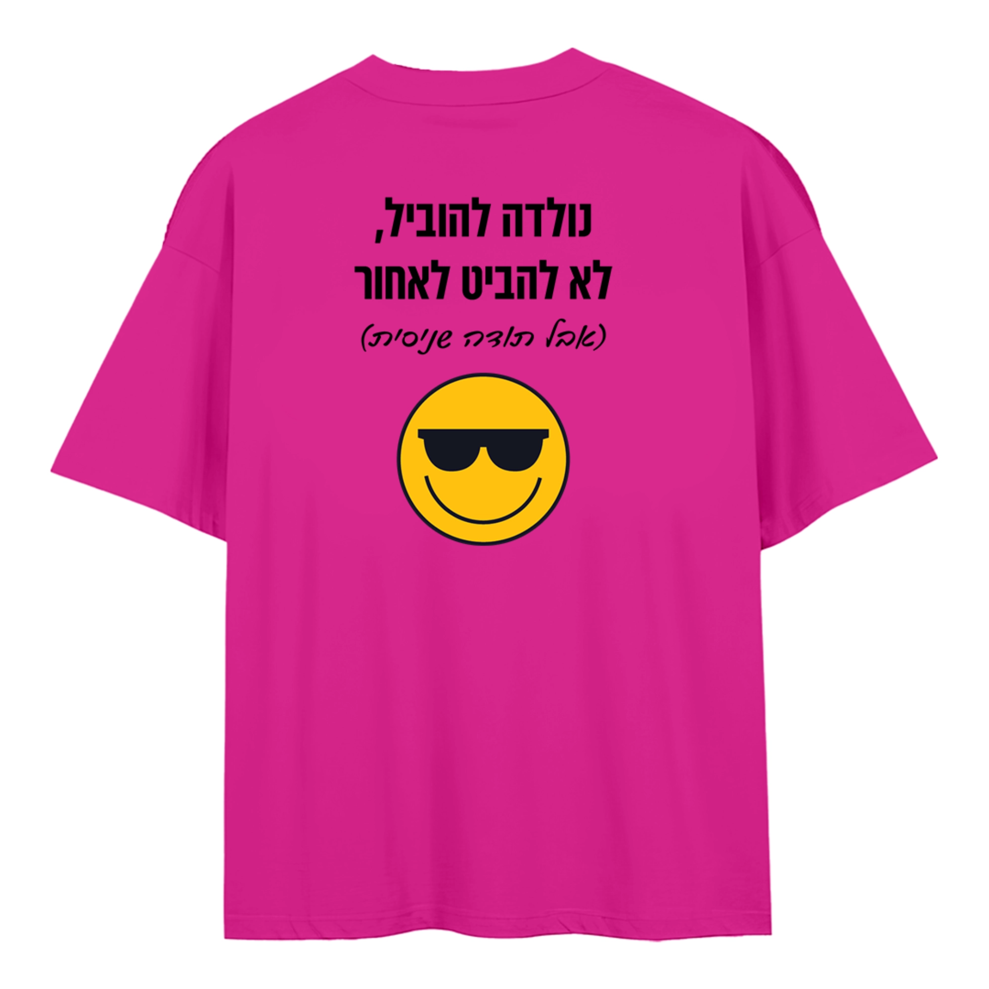 נולדה להוביל חולצה להדפסה שירטקסט
