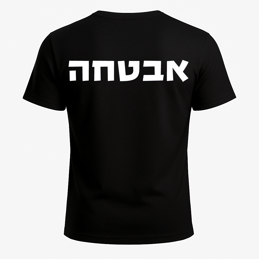 חולצת טריקו קצרה צד גג הדפס אבטחה
