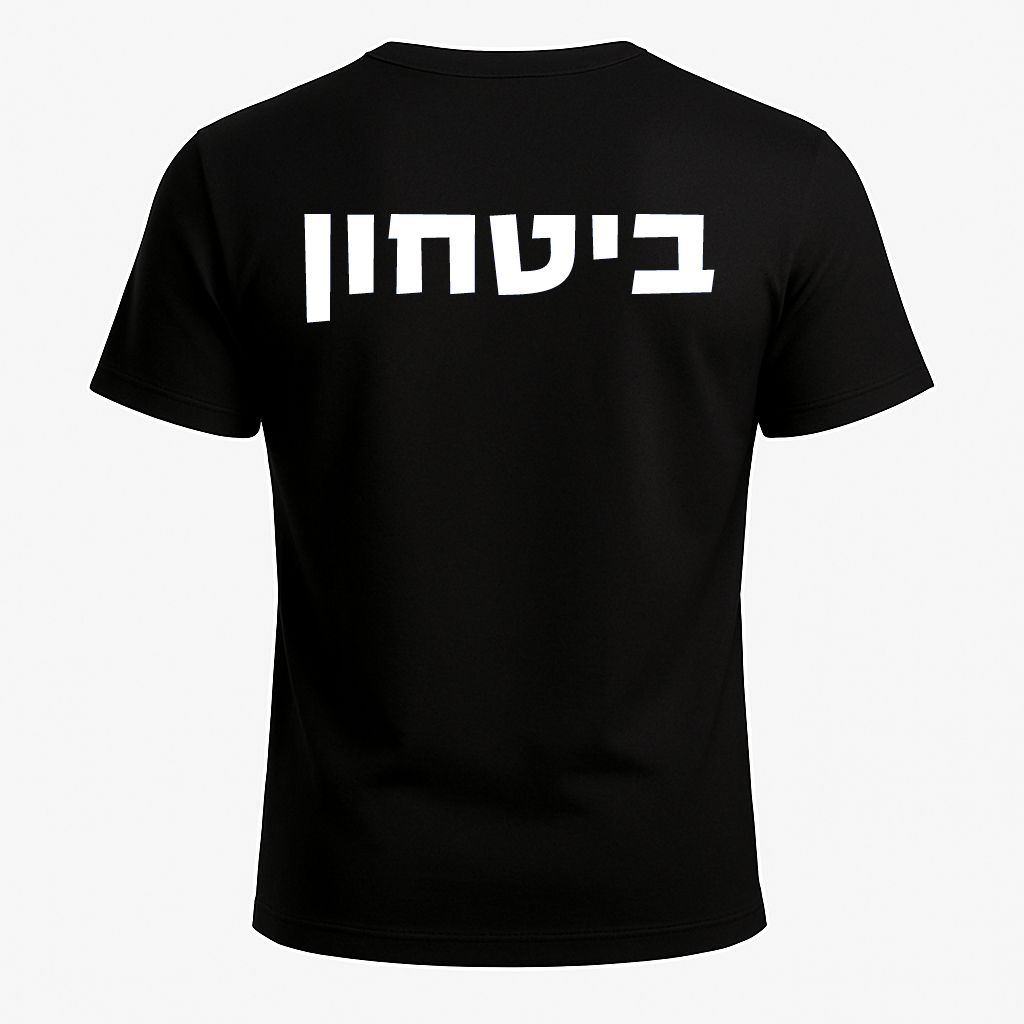 חולצת טריקו קצרה צד גג הדפס ביטחון