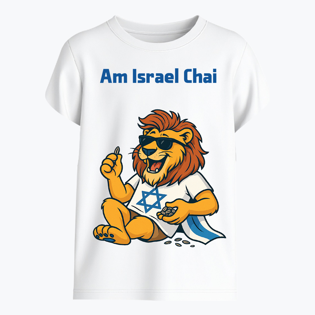 Rising lion Am Israel Chai