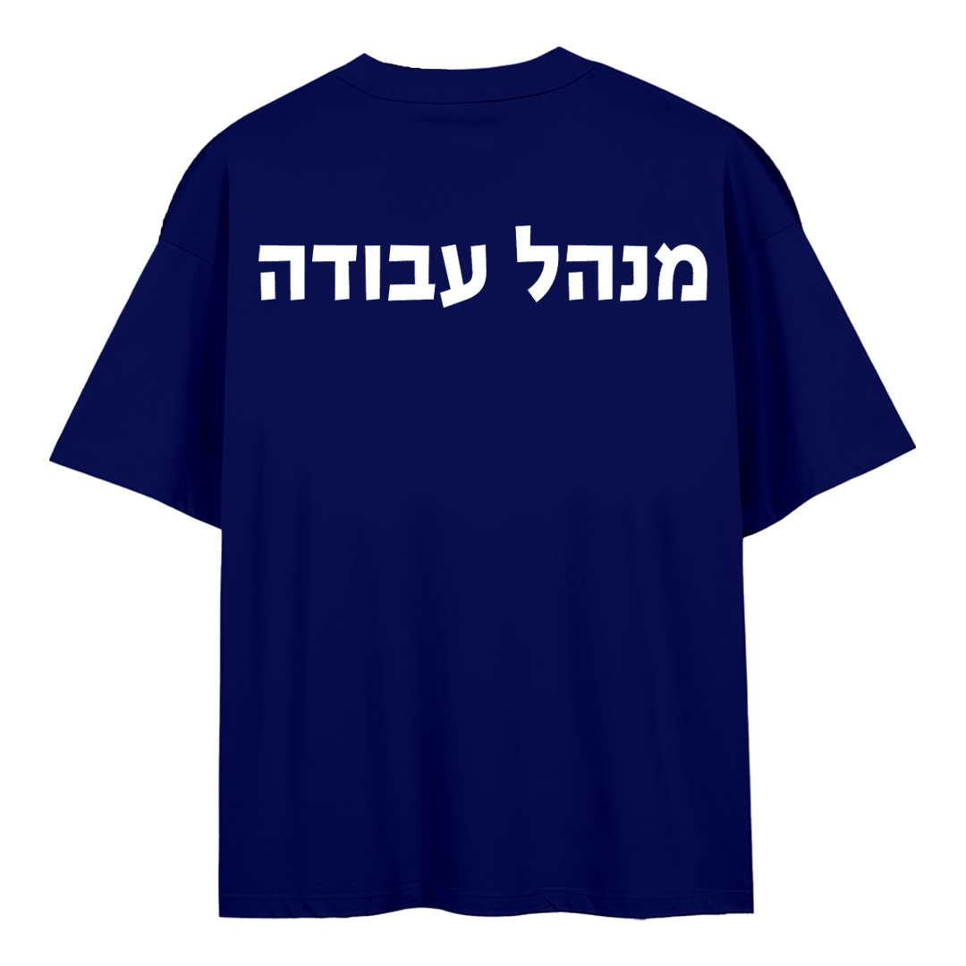 טריקו בגדי עבודה הדפס גב מנהל עבודה