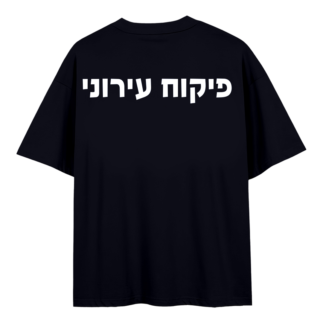 טריקו בגדי עבודה הדפס גב פיקוח עירוני