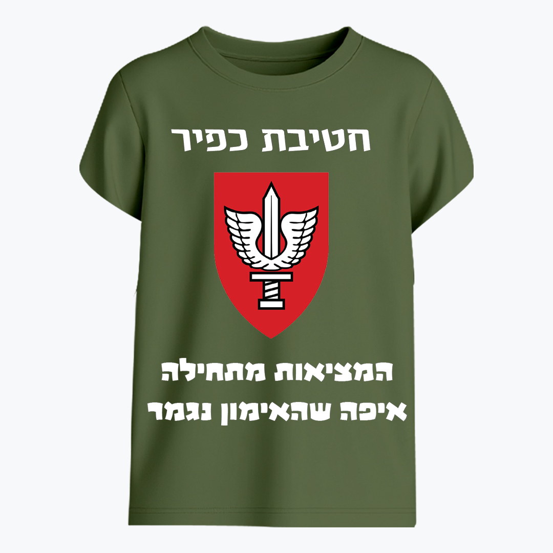 המציאות מתחילה איפה שהאימון נגמר