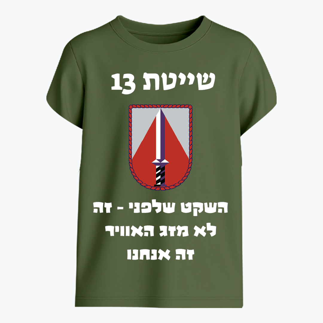 השקט שלפני – זה לא מזג האוויר זה אנחנו