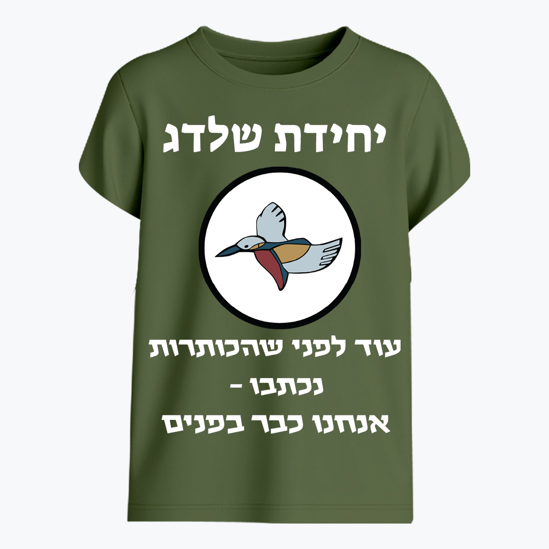 עוד לפני שהכותרות נכתבו - אנחנו כבר בפנים