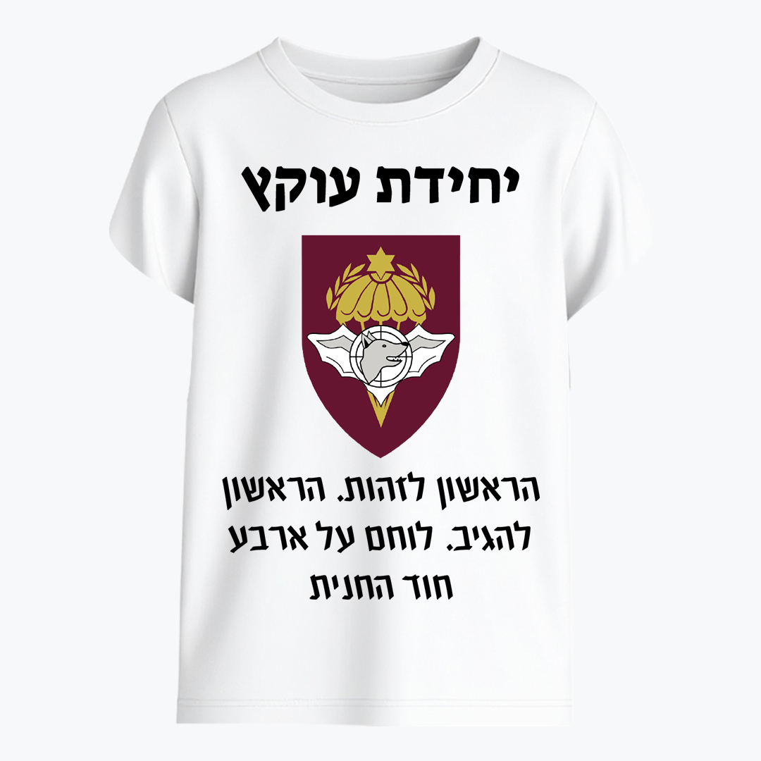 הראשון לזהות. הראשון להגיב. לוחם על ארבע חוד החנית