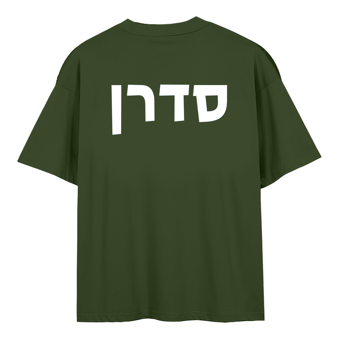 בגדי עבודה - סדרן