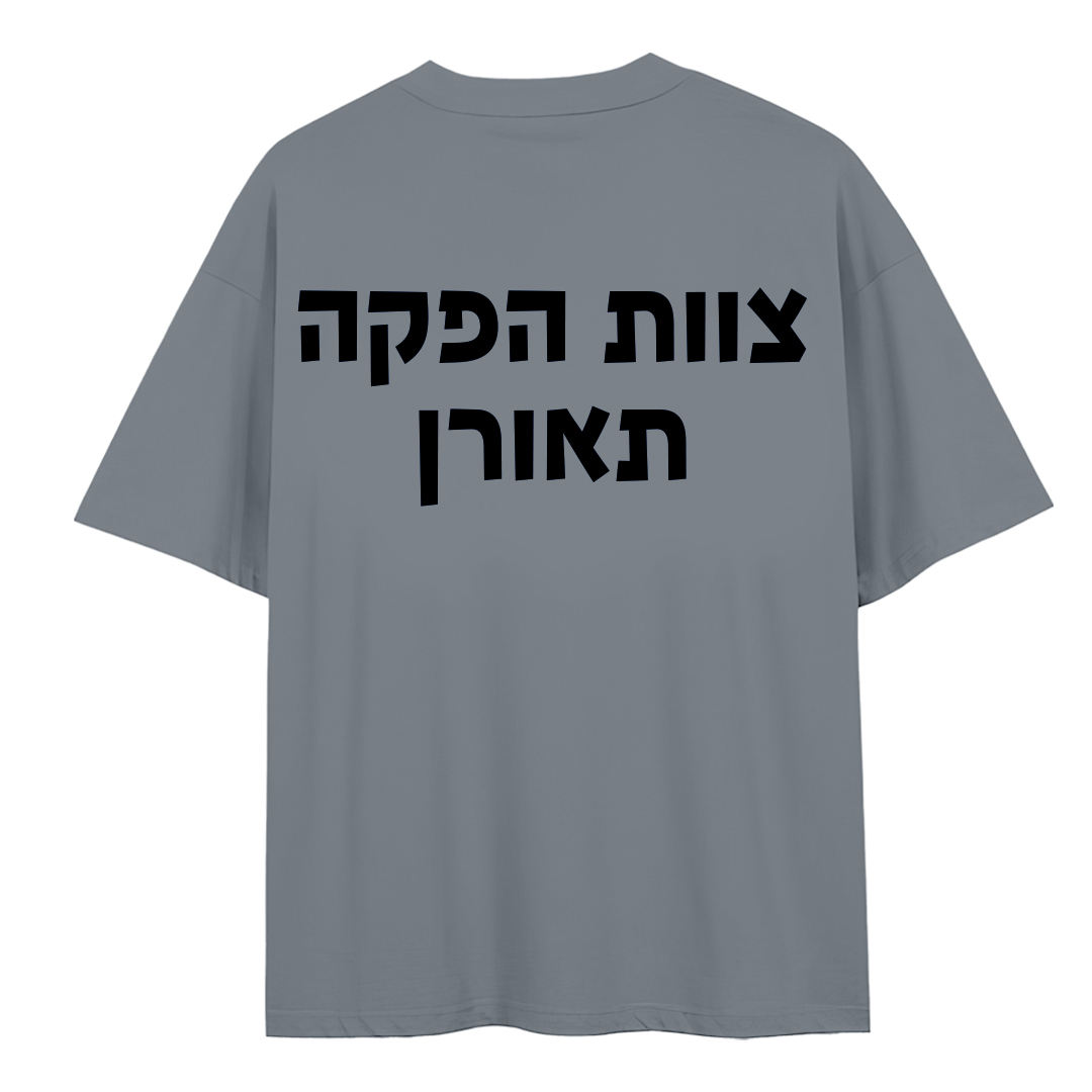 בגדי עבודה - תאורן