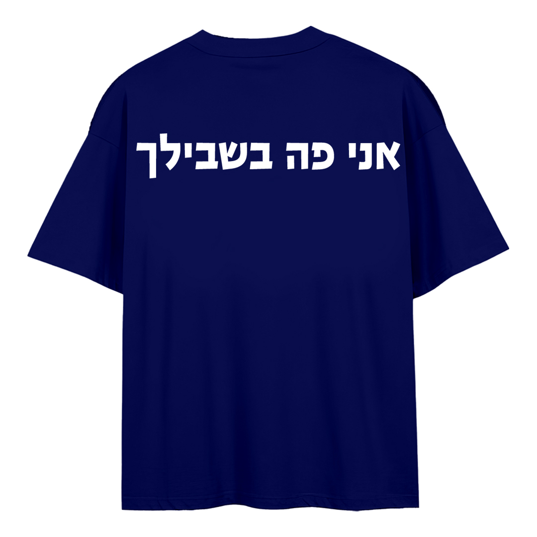 בגדי עבודה חולצת שירות הדפס גב אני פה בשבילך