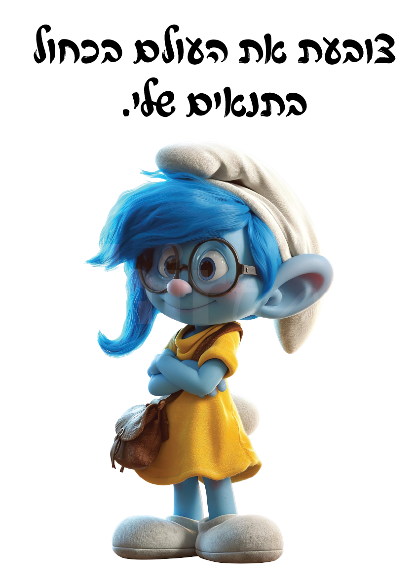 הדפס חולצה במשפט הסרט צובעת את העולם בכחול – בתנאים שלי